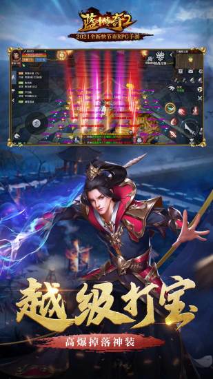 藍(lán)月至尊截圖欣賞