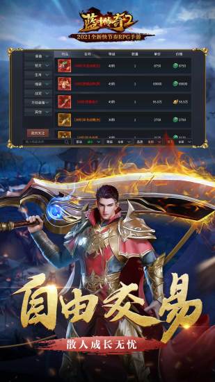 藍(lán)月至尊截圖欣賞