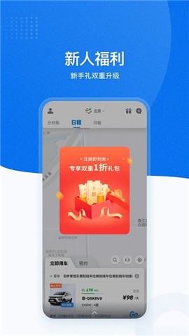 摩范出行截圖欣賞