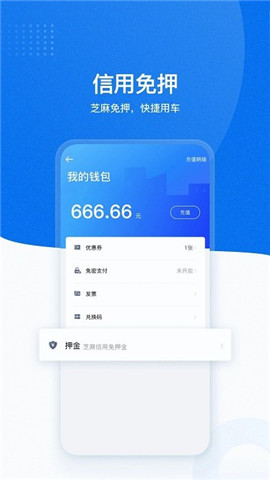 摩范出行截圖欣賞
