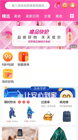 優(yōu)分惠截圖欣賞