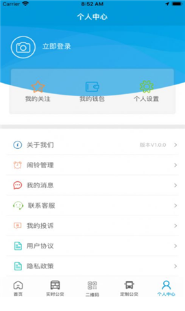 泗洪出行截圖欣賞