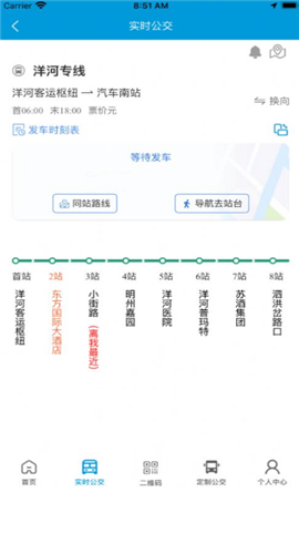 泗洪出行截圖欣賞