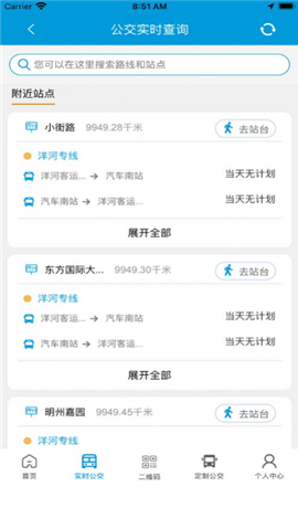 泗洪出行