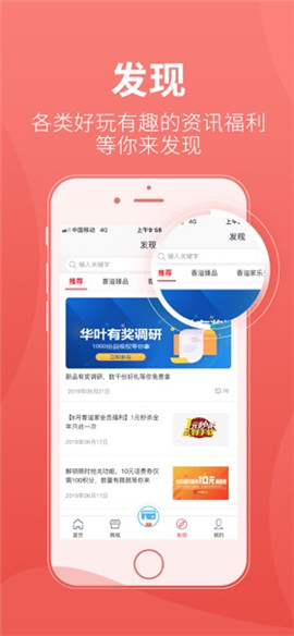 香溢家