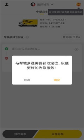 馬幫城鄉(xiāng)送