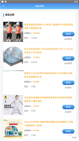 優(yōu)選管家截圖欣賞