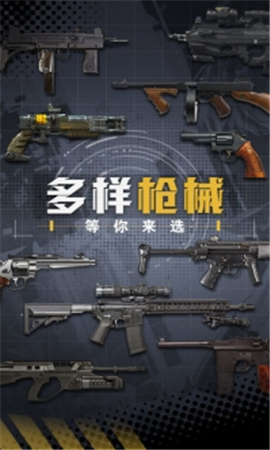 槍戰(zhàn)射擊王牌截圖欣賞