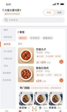 舌尖英雄截圖欣賞