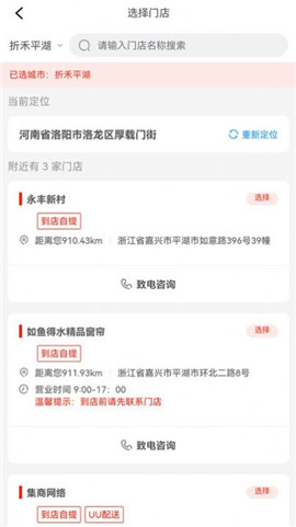 折禾購物