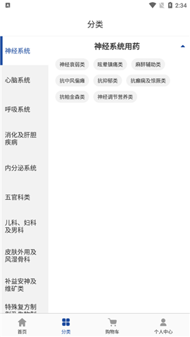 德原醫(yī)藥截圖欣賞