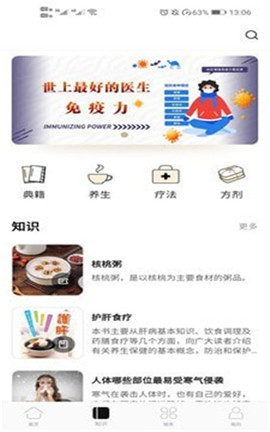 悅中醫(yī)