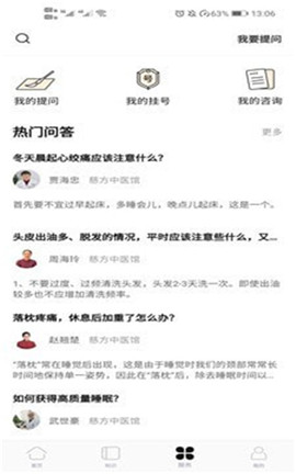 悅中醫(yī)