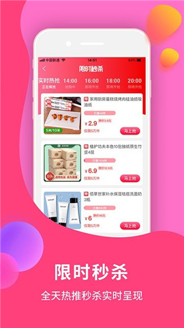 點(diǎn)我淘截圖欣賞