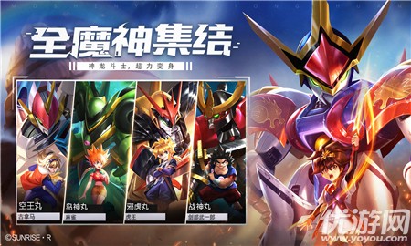超神龍斗士截圖欣賞