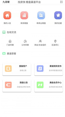 找房快經(jīng)紀(jì)人