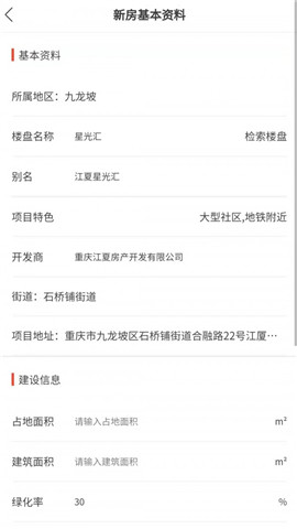 找房快經(jīng)紀(jì)人