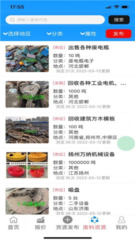 小馬廢品