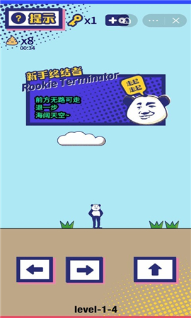 男人才玩截圖欣賞