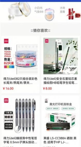 柚轉無憂截圖欣賞