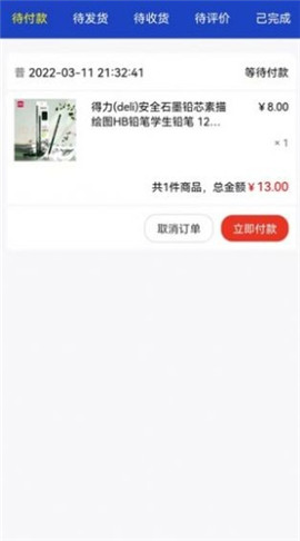 柚轉無憂截圖欣賞