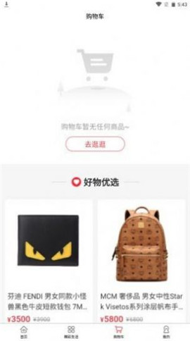 福利丟丟截圖欣賞