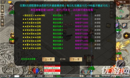 寒武傳奇烈火斬截圖欣賞