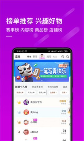 真快樂截圖欣賞