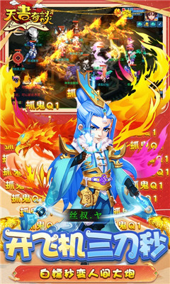 天書奇談送千元充值版截圖欣賞