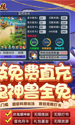 天書奇談送千元充值版截圖欣賞