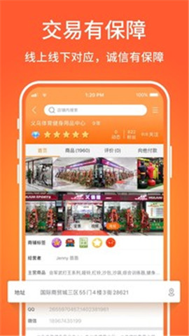 義烏購