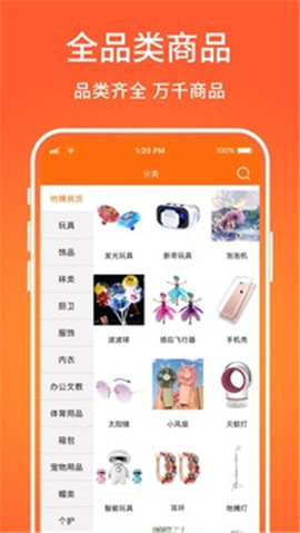 義烏購截圖欣賞