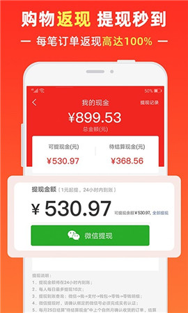 呼呼省錢(qián)截圖欣賞
