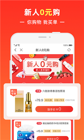 呼呼省錢(qián)