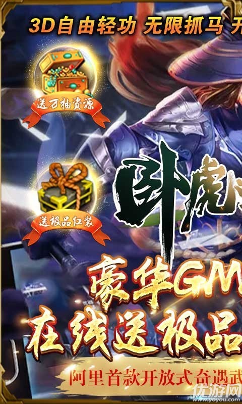 臥虎藏龍貳截圖欣賞