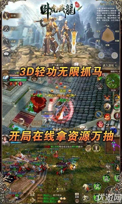 臥虎藏龍貳