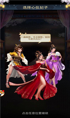 三國人團妻截圖欣賞