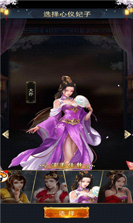 三國人團妻截圖欣賞