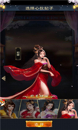 三國人團妻