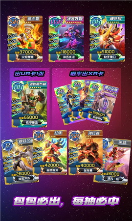 究極機甲抽卡游戲王截圖欣賞
