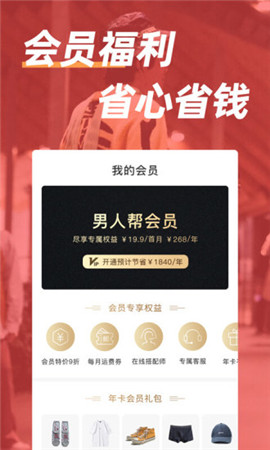 男人幫截圖欣賞