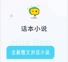 話本小說