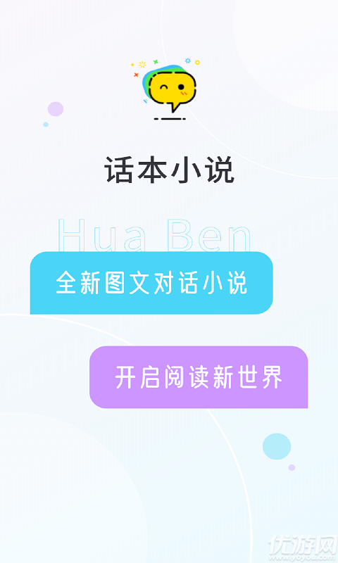 話本小說截圖欣賞