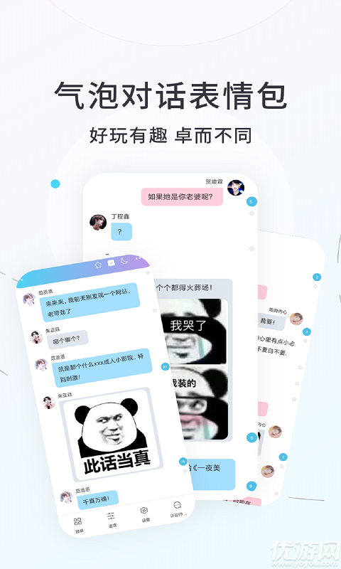 話本小說截圖欣賞