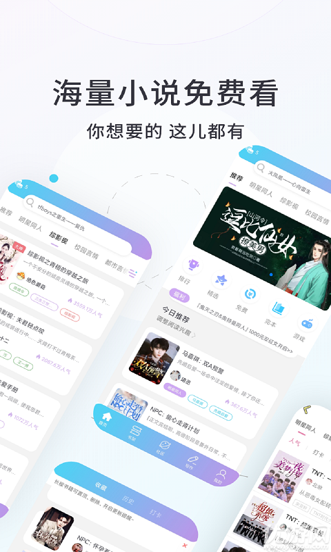 話本小說截圖欣賞