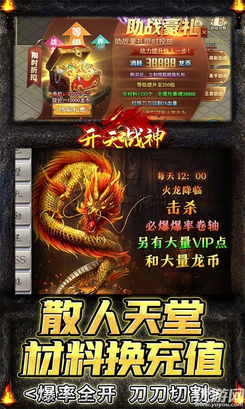 臥龍無(wú)敵截圖欣賞
