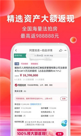 阿里拍賣截圖欣賞