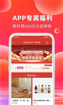 阿里拍賣截圖欣賞