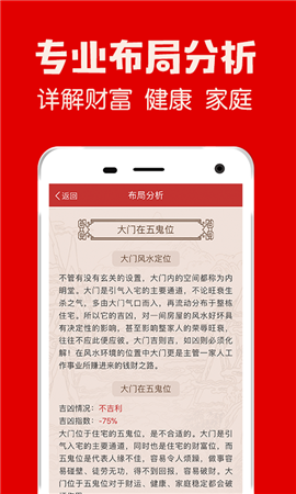 風水羅盤