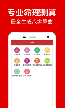 風水羅盤截圖欣賞